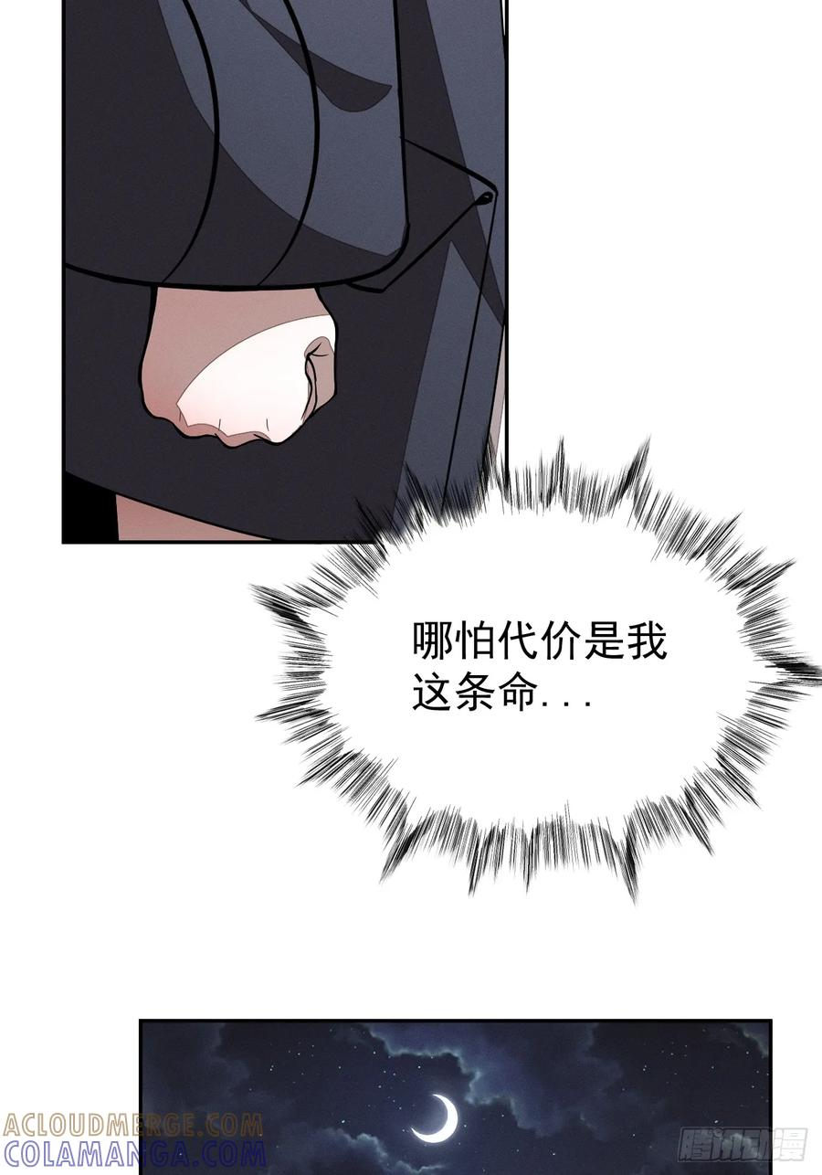 第98话 这样的日子 第9页