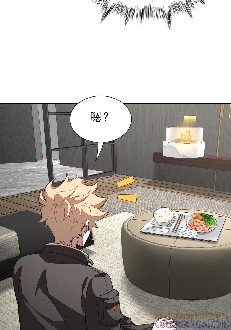 第98话 这样的日子 第11页