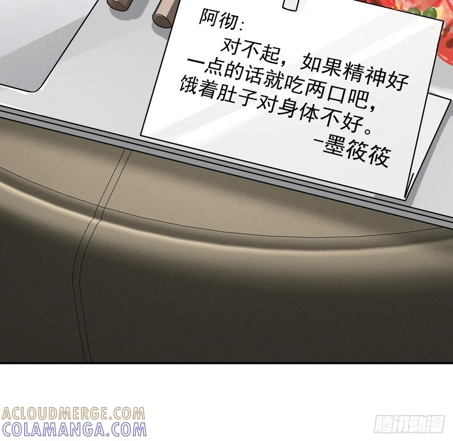 第98话 这样的日子 第13页