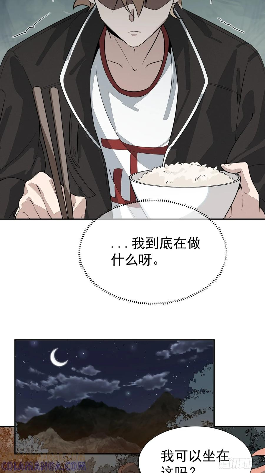 第98话 这样的日子 第15页