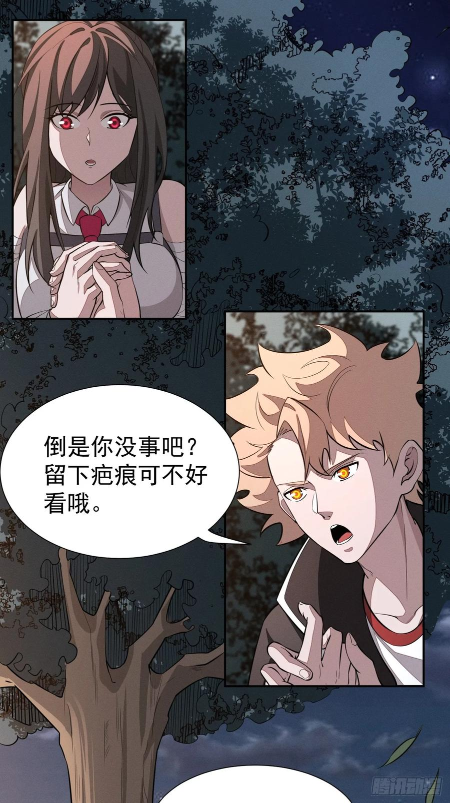 第98话 这样的日子 第22页