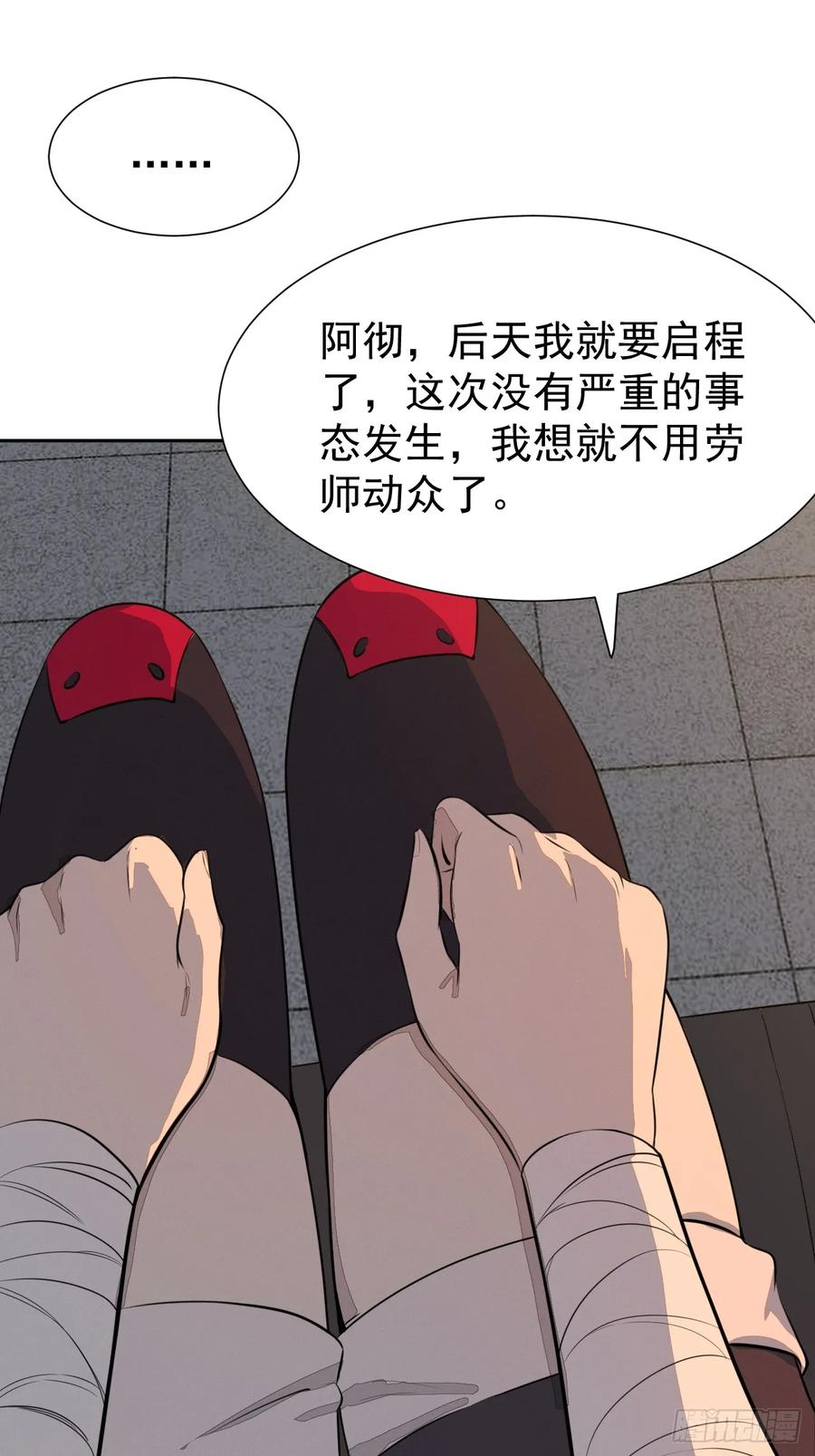 第98话 这样的日子 第24页