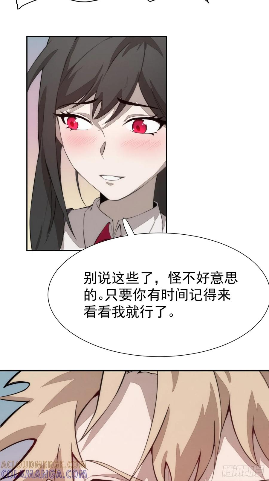 第98话 这样的日子 第27页