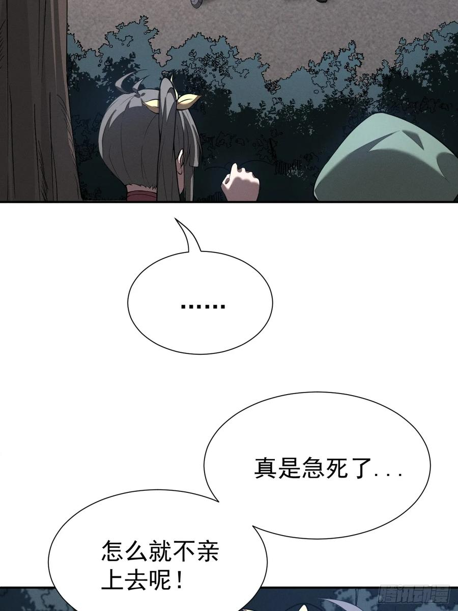 第98话 这样的日子 第30页