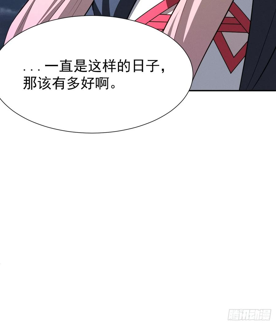 第98话 这样的日子 第34页