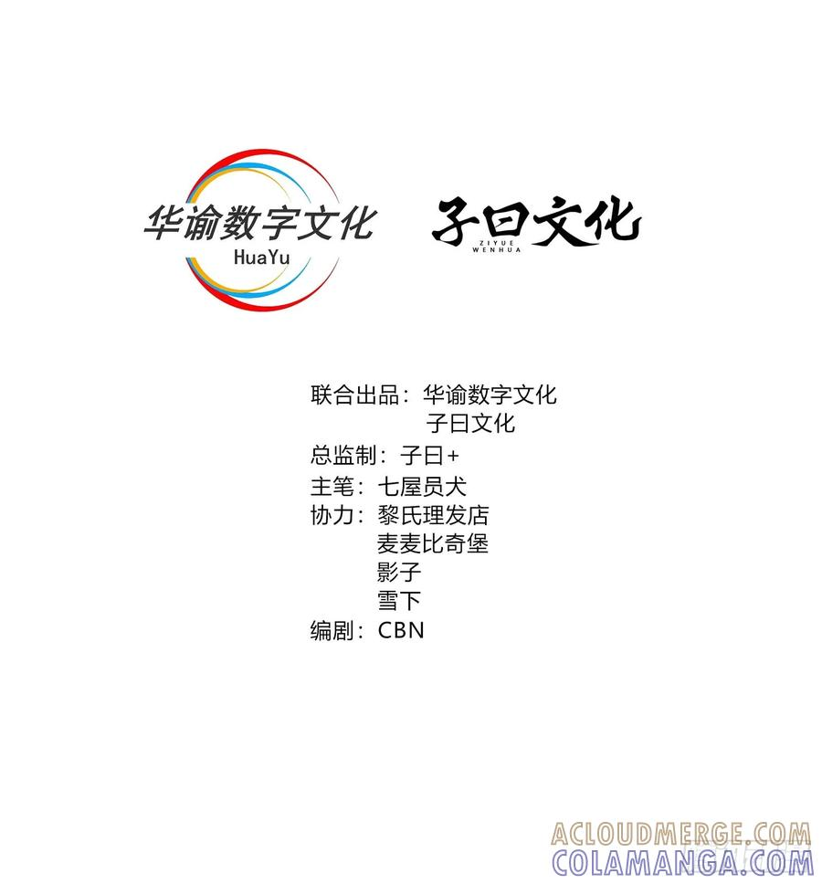 完结公告 第2页