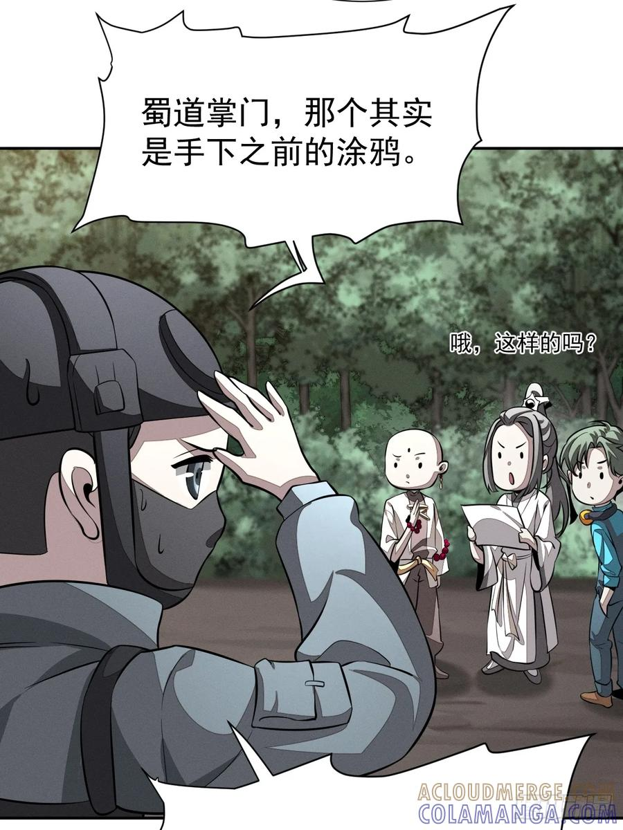 第99话 最好的办法 第5页