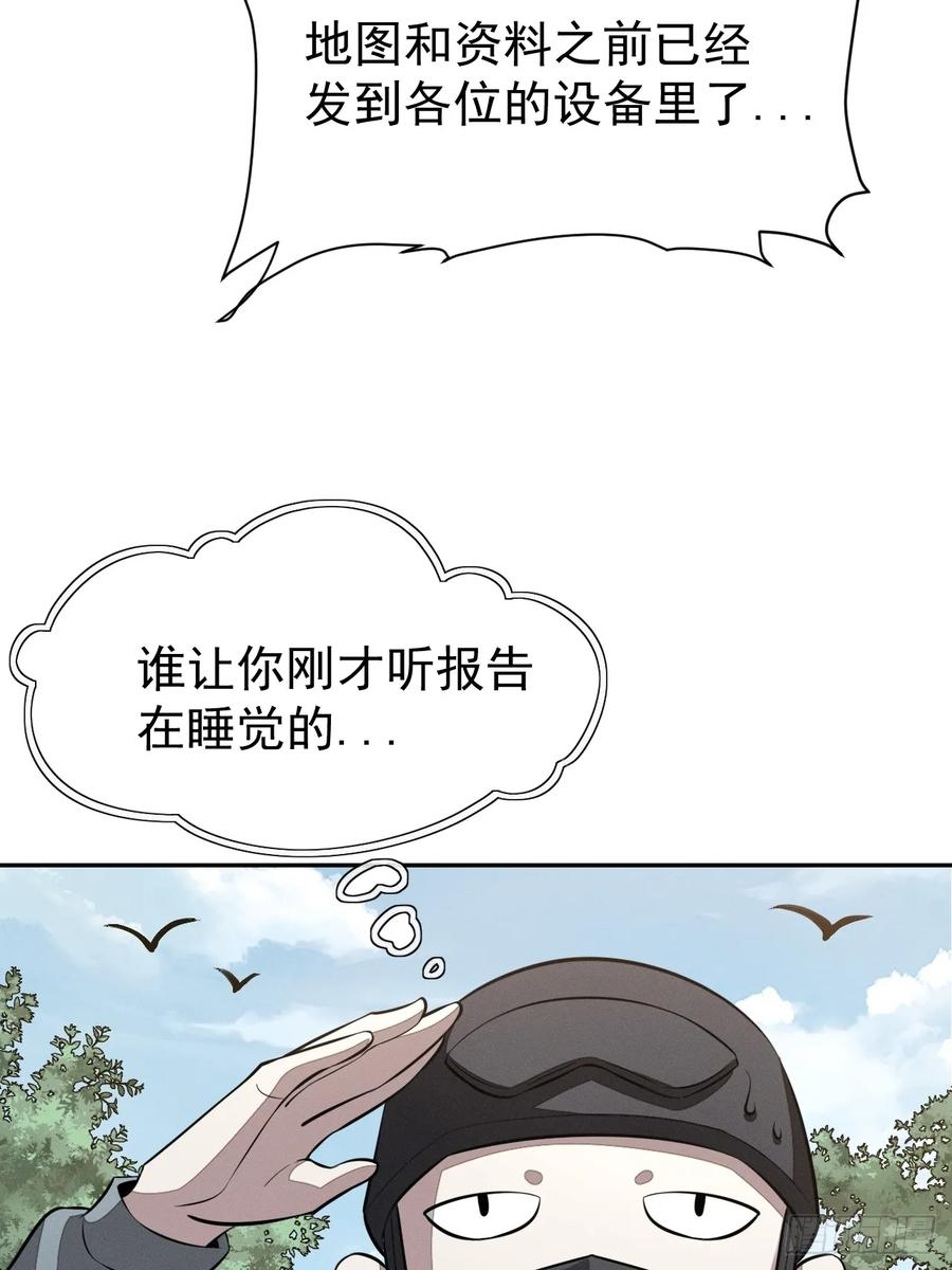 第99话 最好的办法 第6页