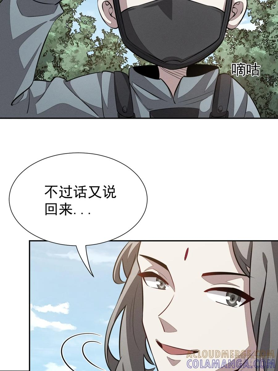 第99话 最好的办法 第7页
