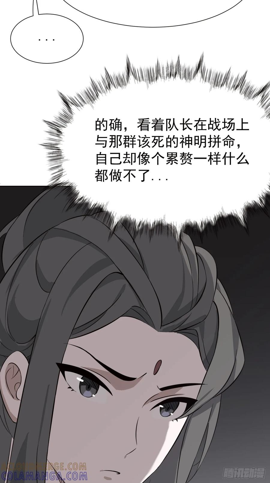 第99话 最好的办法 第11页