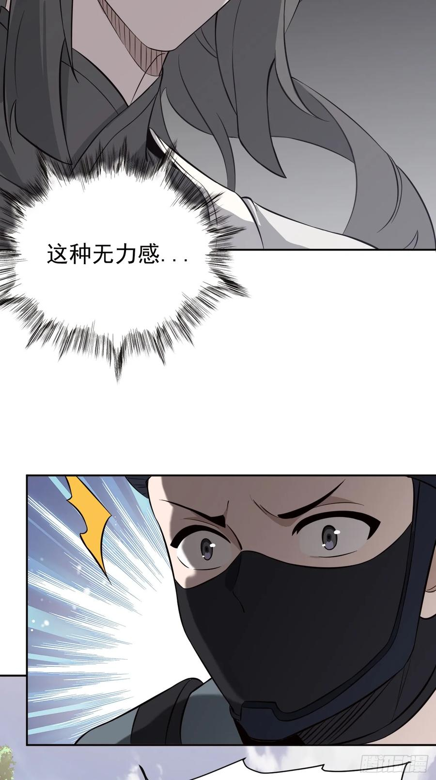 第99话 最好的办法 第12页