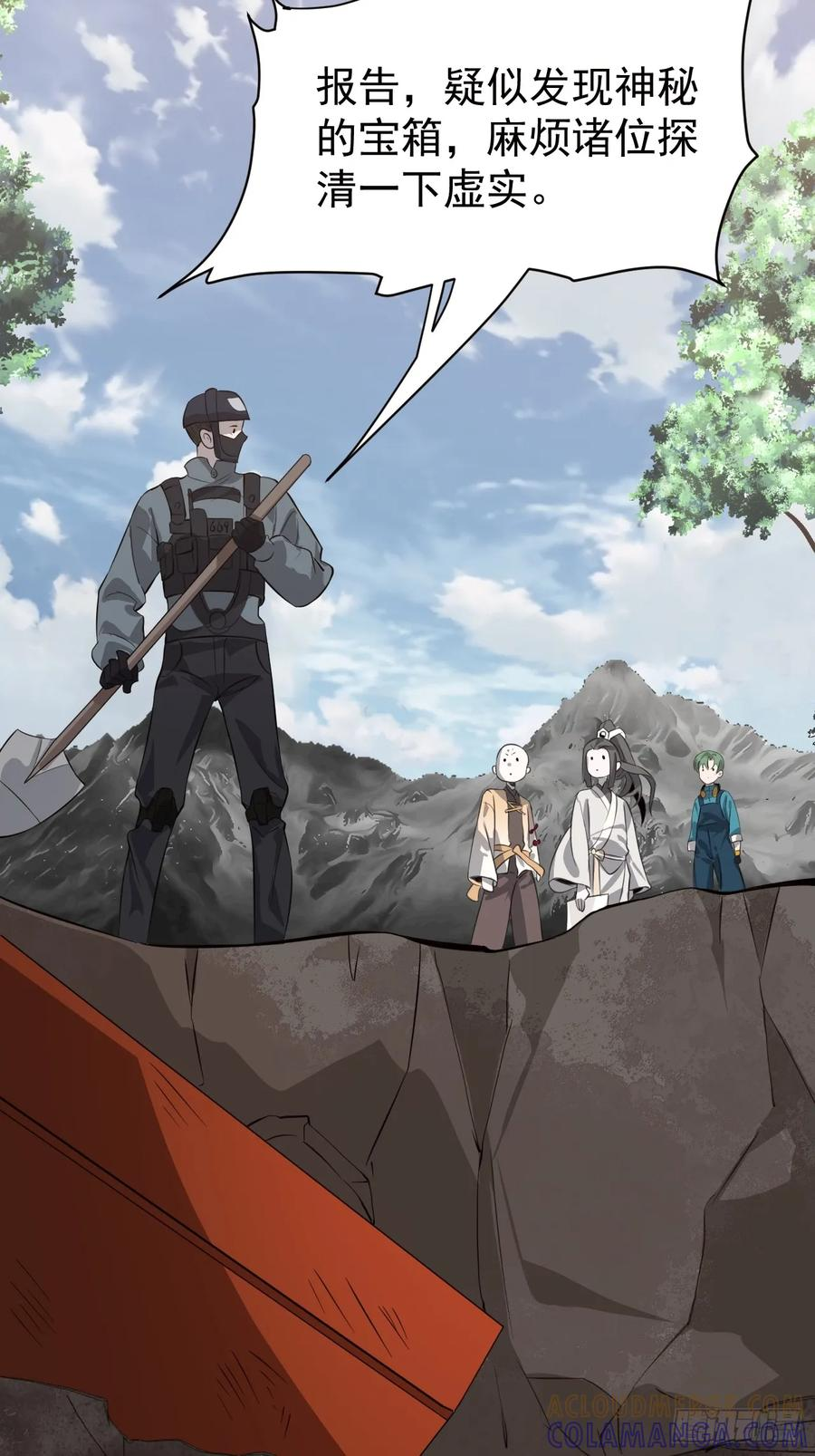 第99话 最好的办法 第13页