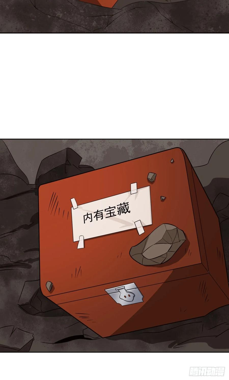 第99话 最好的办法 第14页