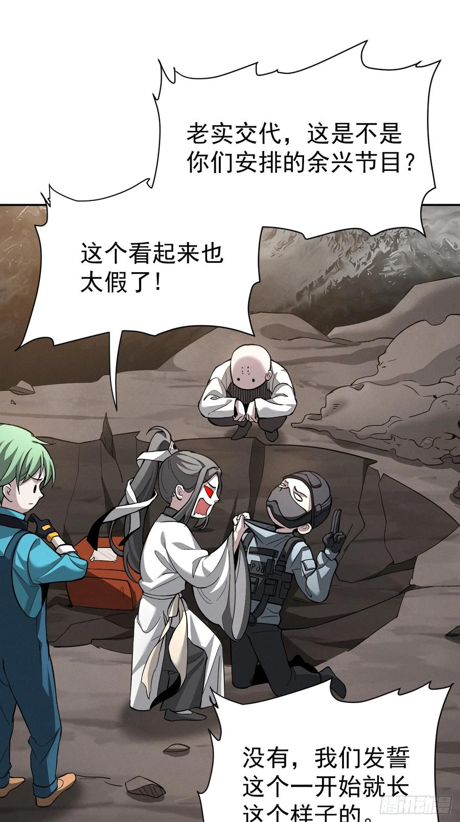 第99话 最好的办法 第16页