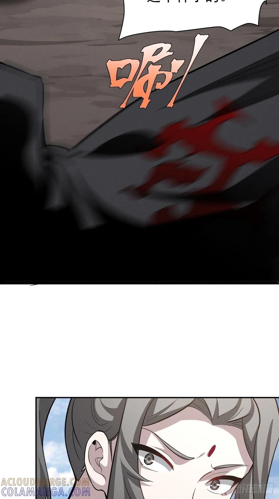 第99话 最好的办法 第17页