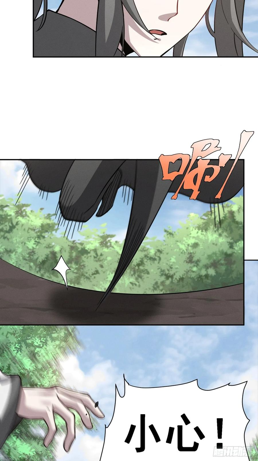 第99话 最好的办法 第18页