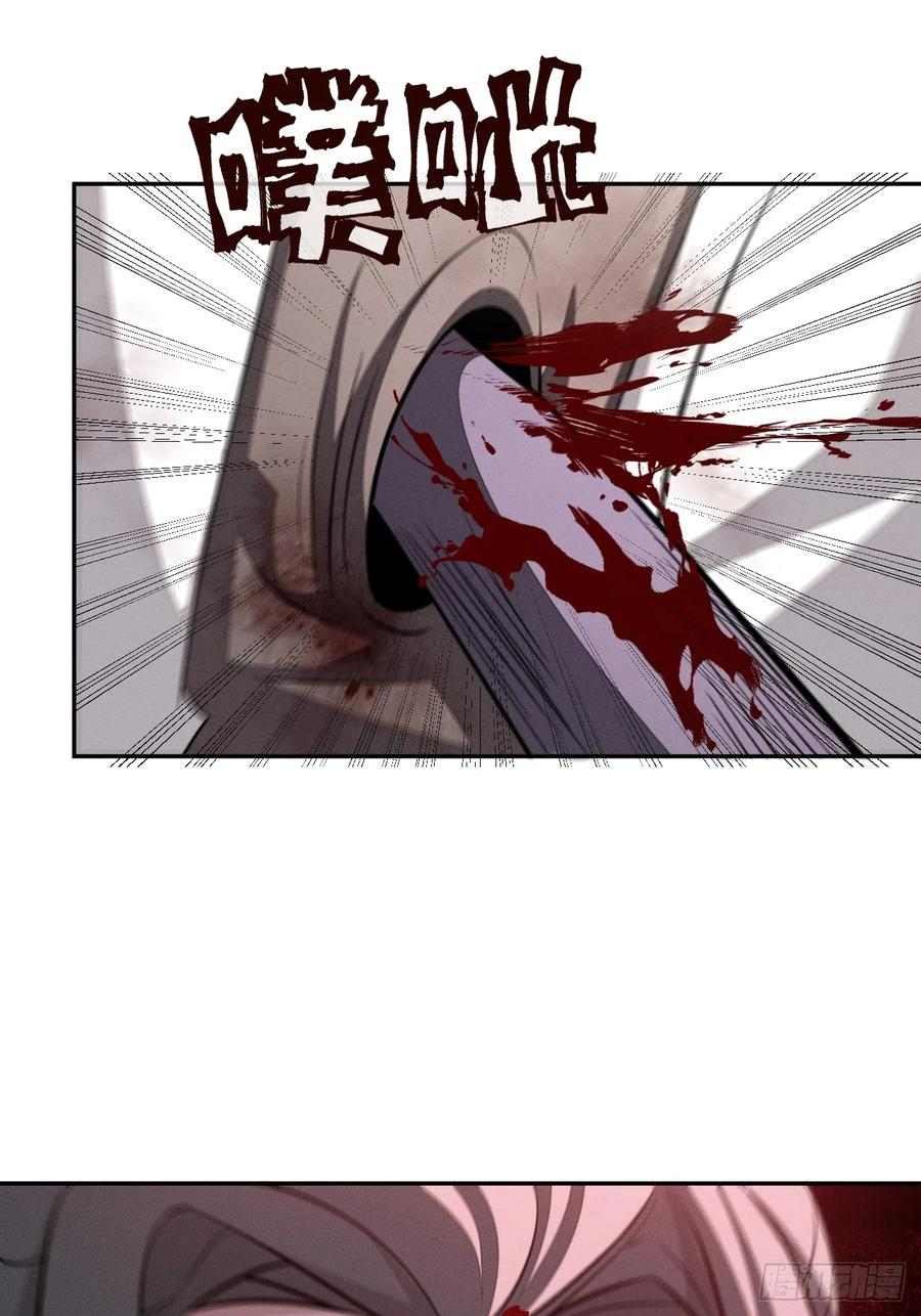第99话 最好的办法 第20页