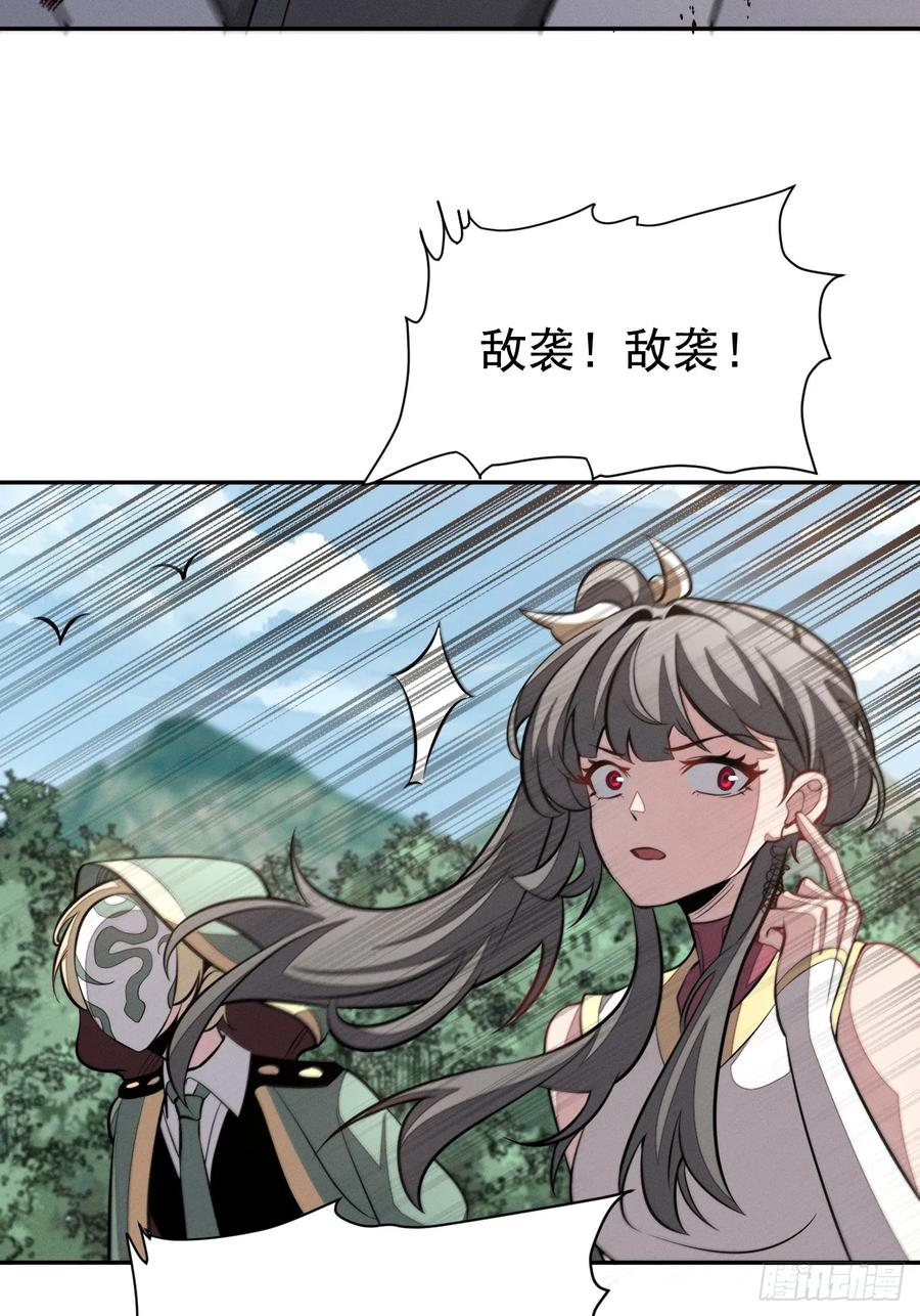 第99话 最好的办法 第22页
