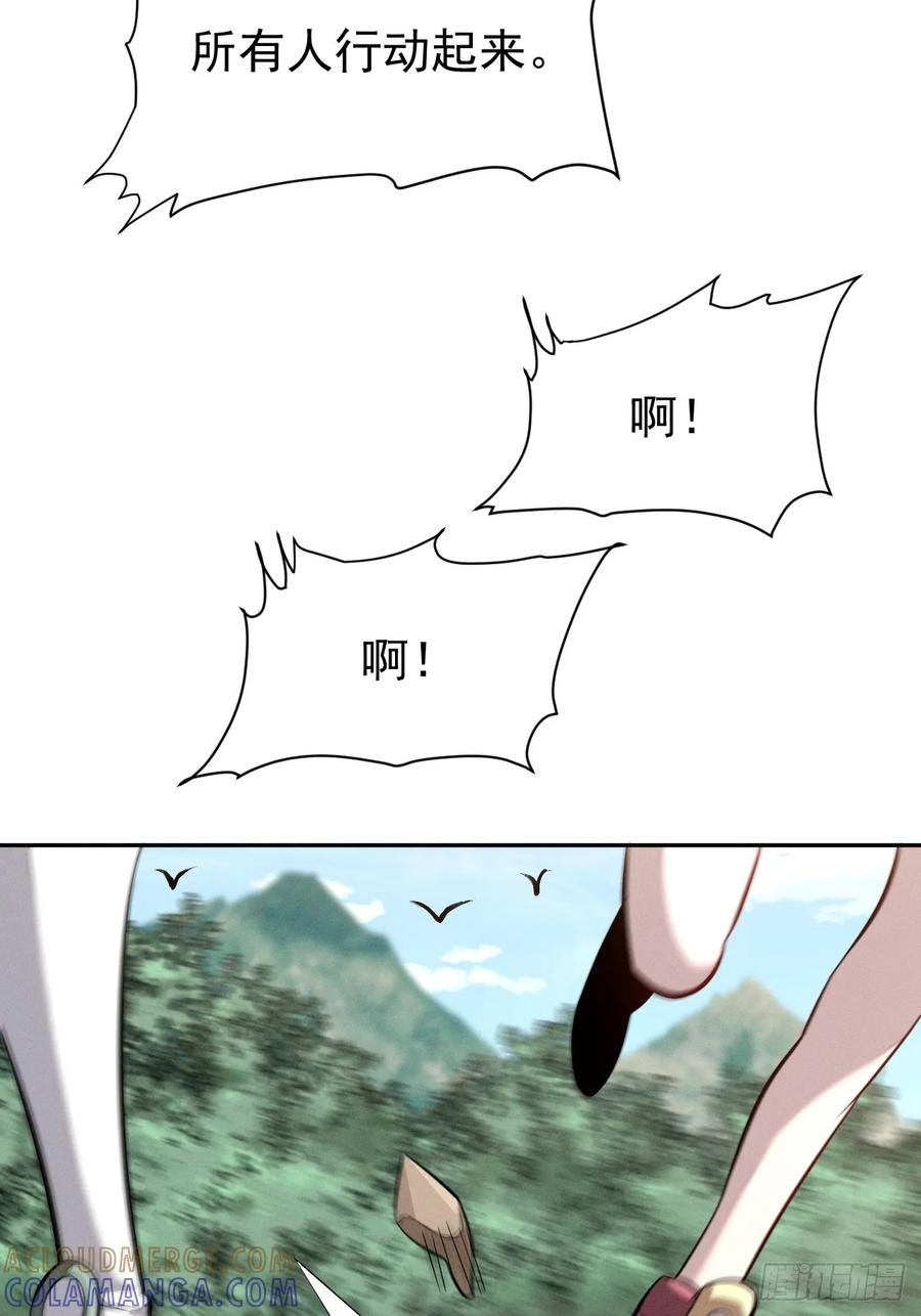 第99话 最好的办法 第23页