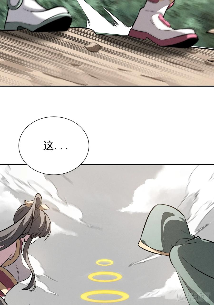 第99话 最好的办法 第24页