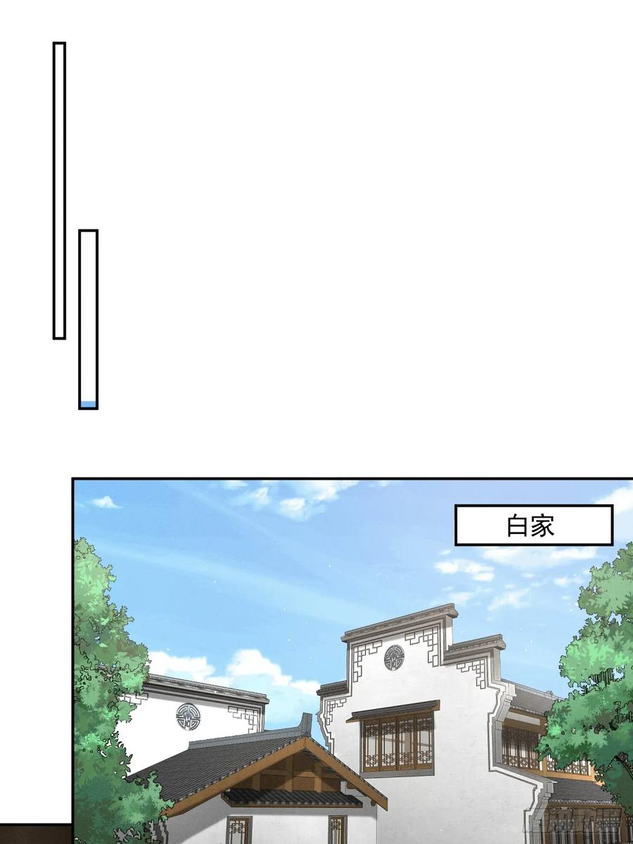 第99话 最好的办法 第26页