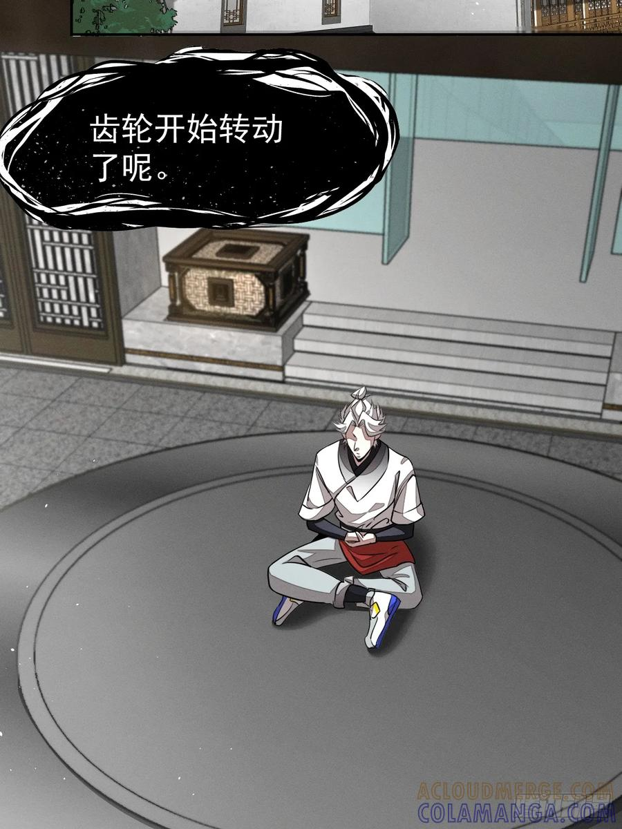 第99话 最好的办法 第27页