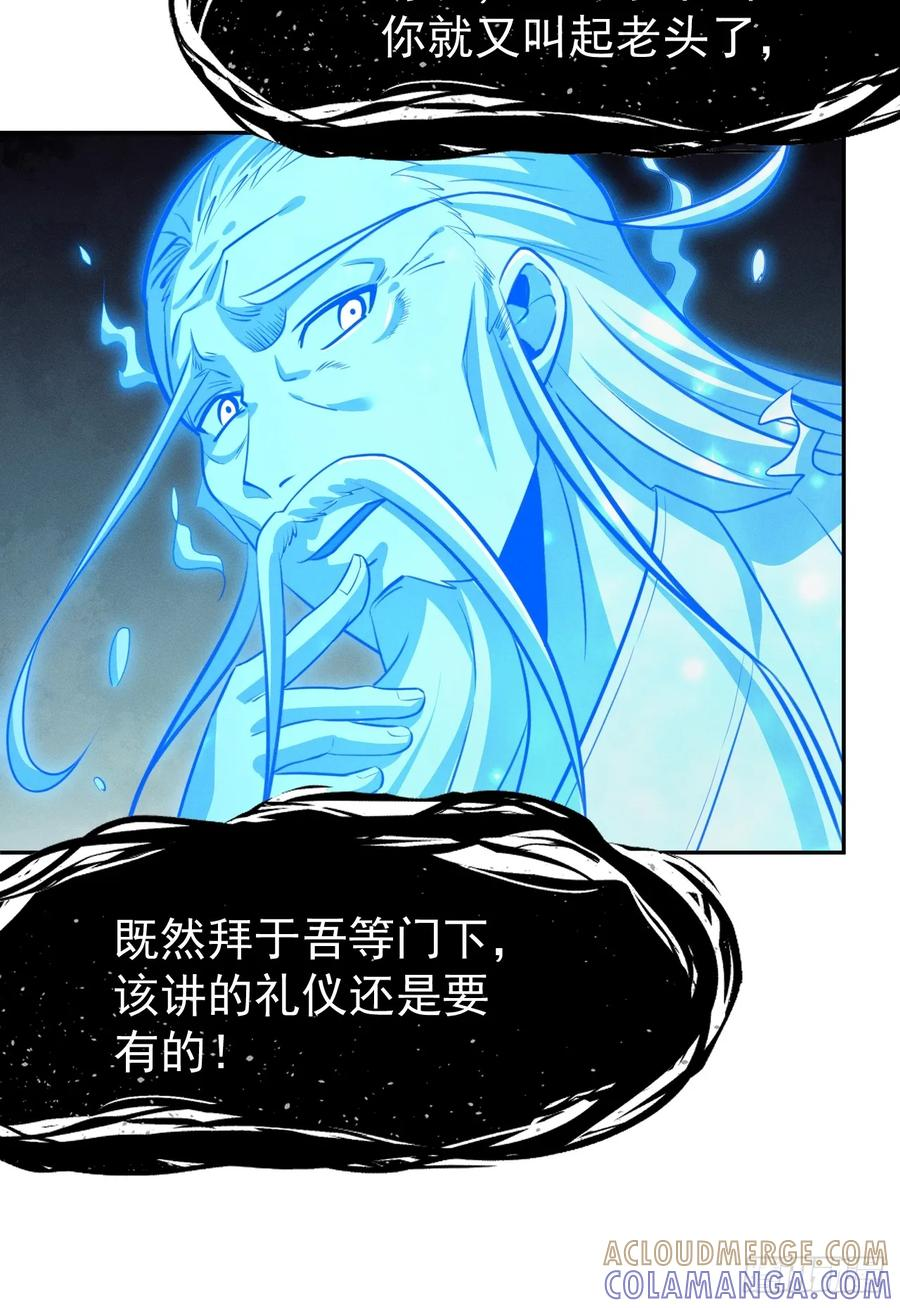 第99话 最好的办法 第31页