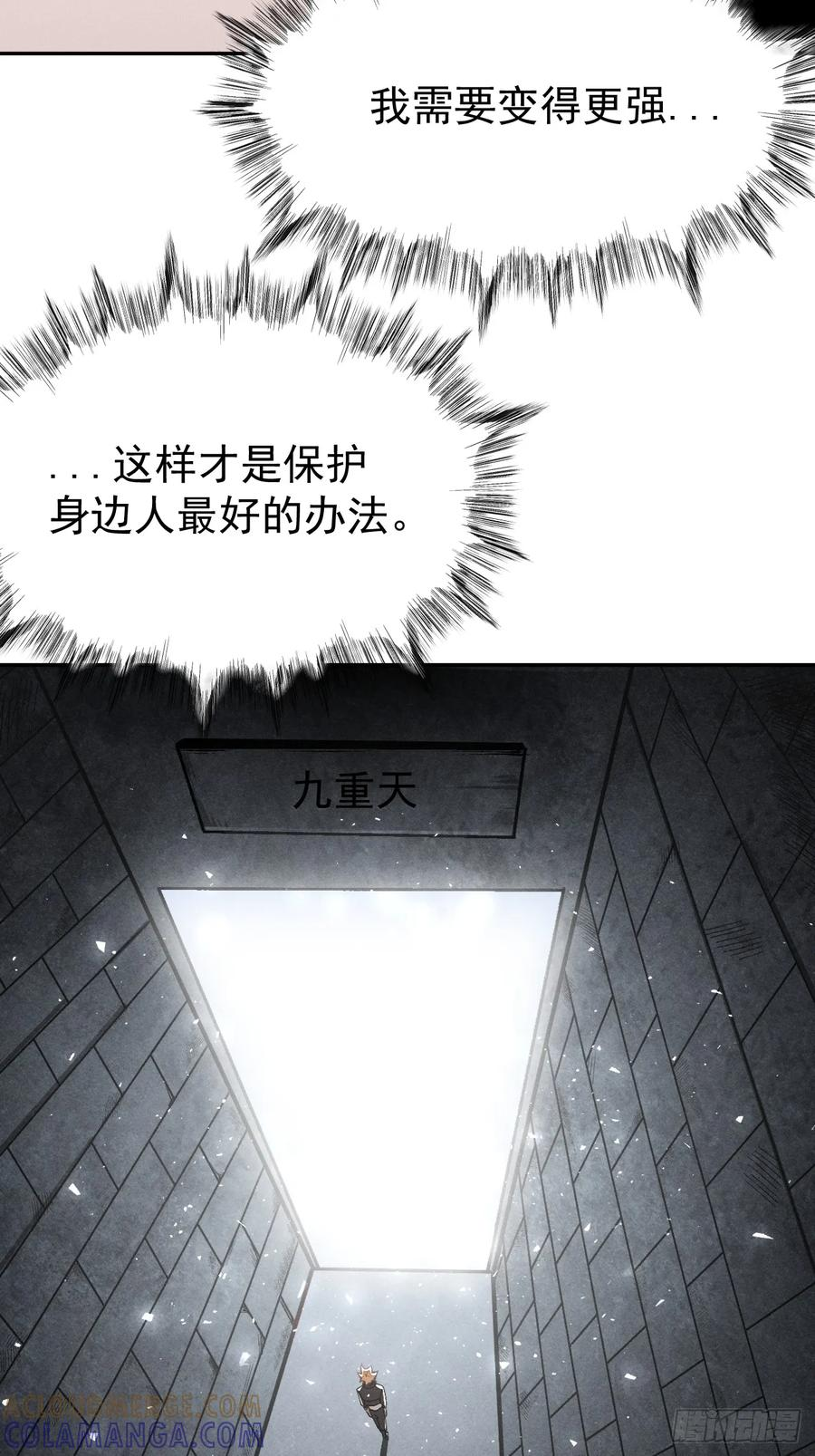 第99话 最好的办法 第35页