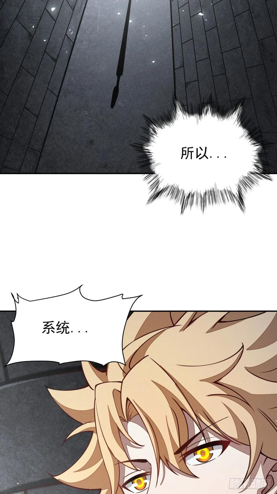 第99话 最好的办法 第36页