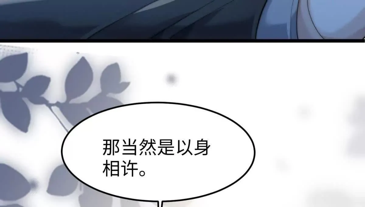 第2话 报酬 第62页