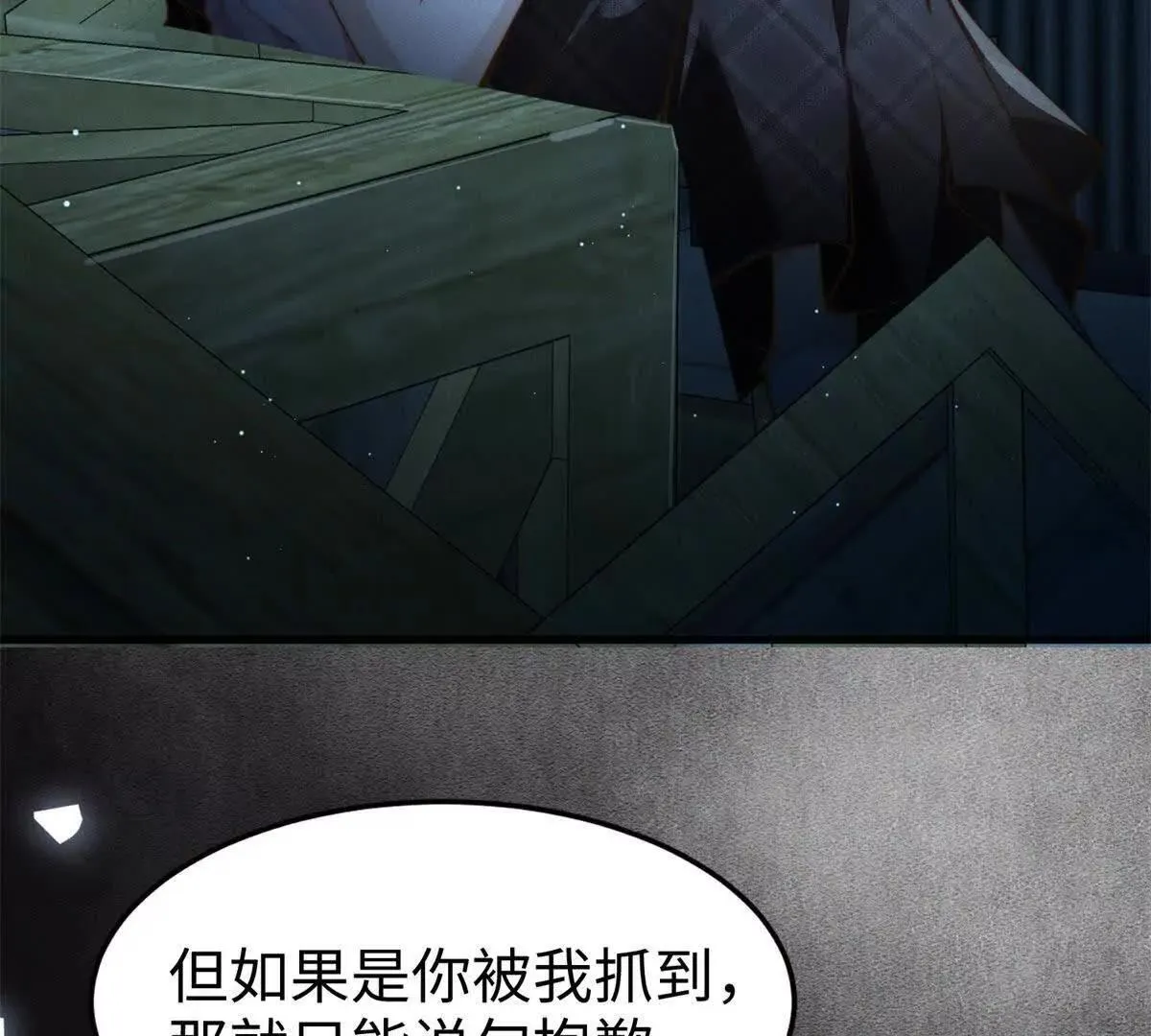 第7话 少女的鲜血 第137页