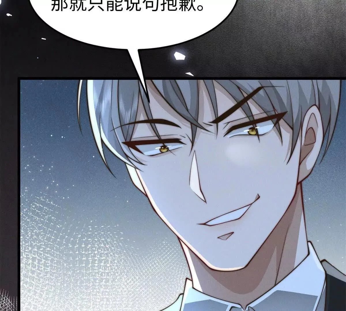 第7话 少女的鲜血 第138页
