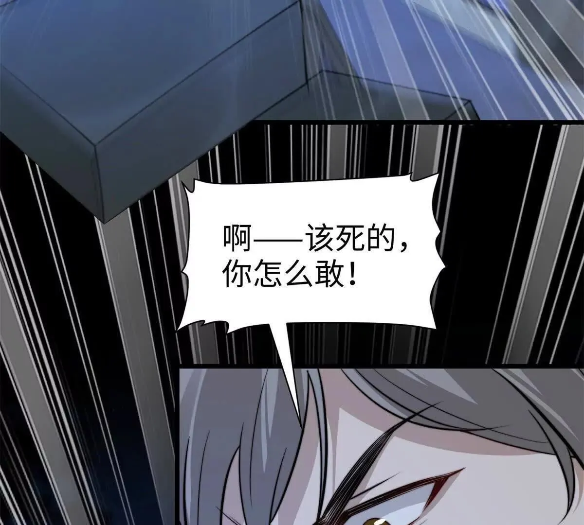 第7话 少女的鲜血 第144页