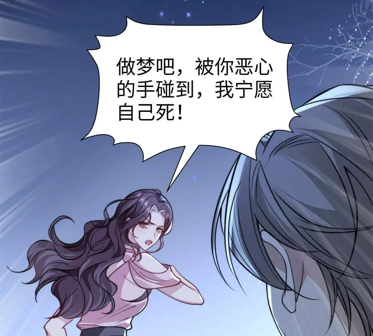 第7话 少女的鲜血 第146页