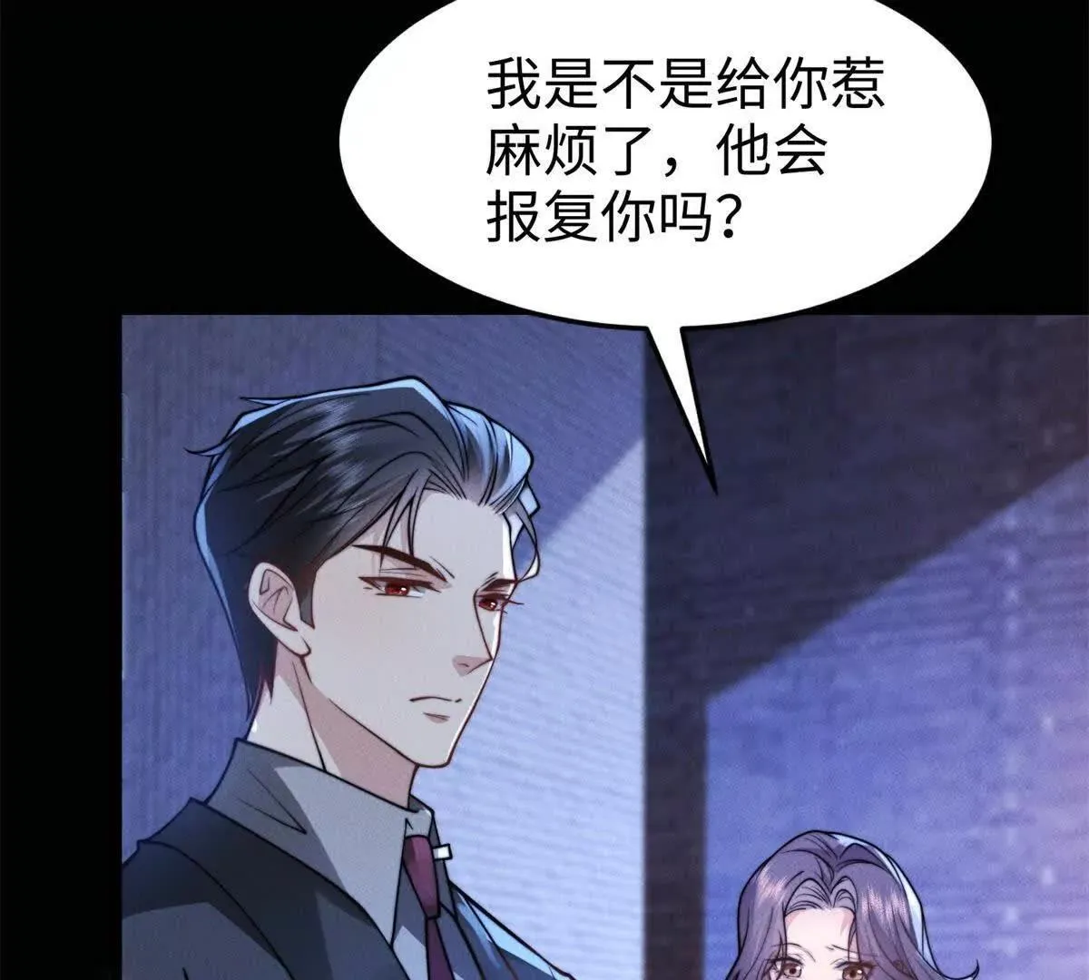 第8话 你越界了 第85页