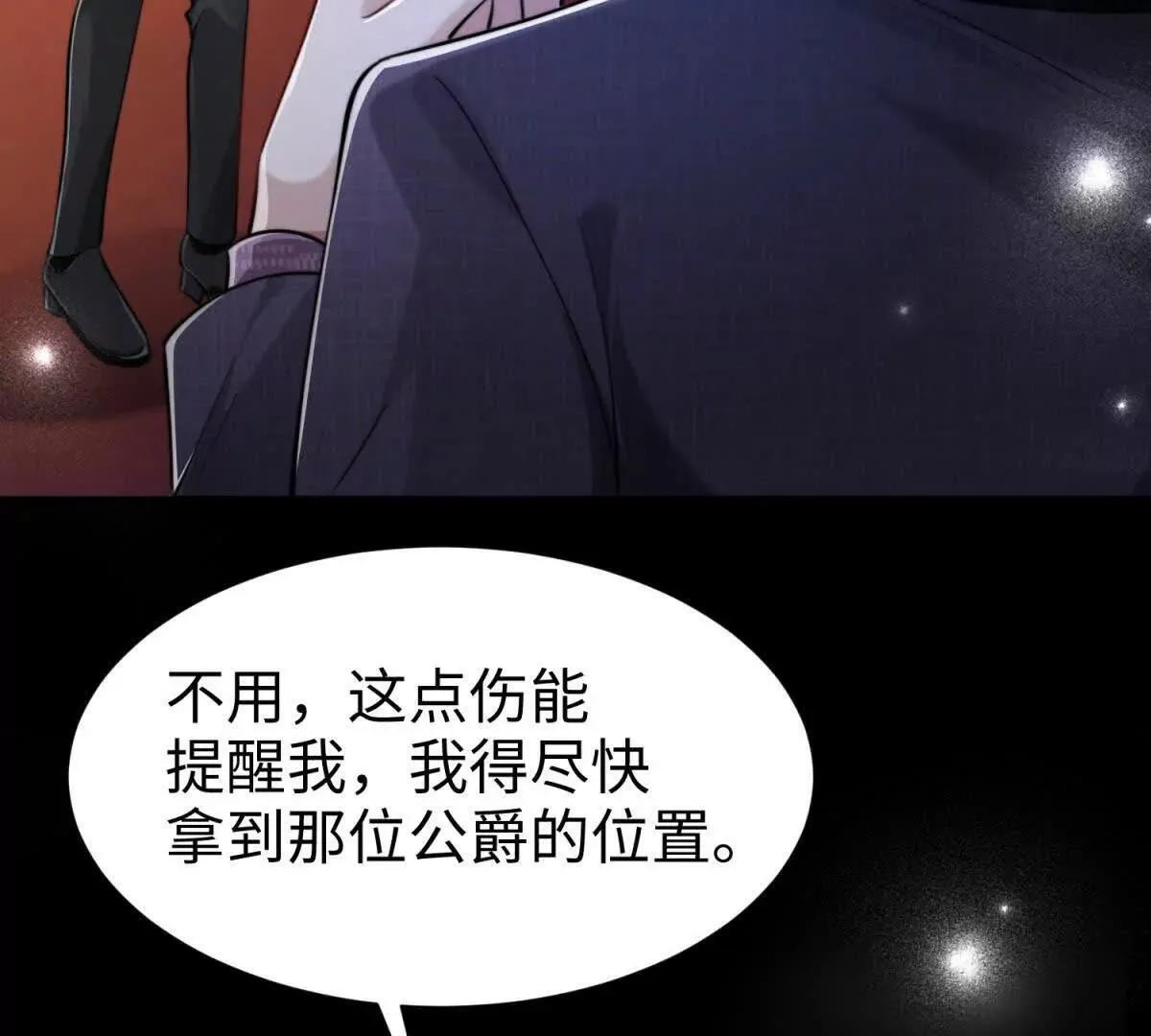 第9话 想保护你 第67页
