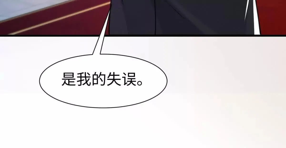第9话 想保护你 第74页