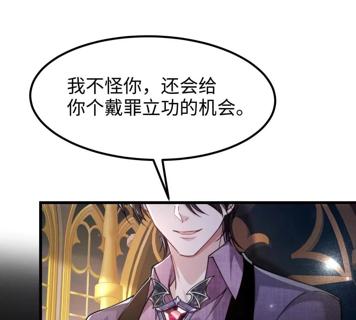 第9话 想保护你 第75页