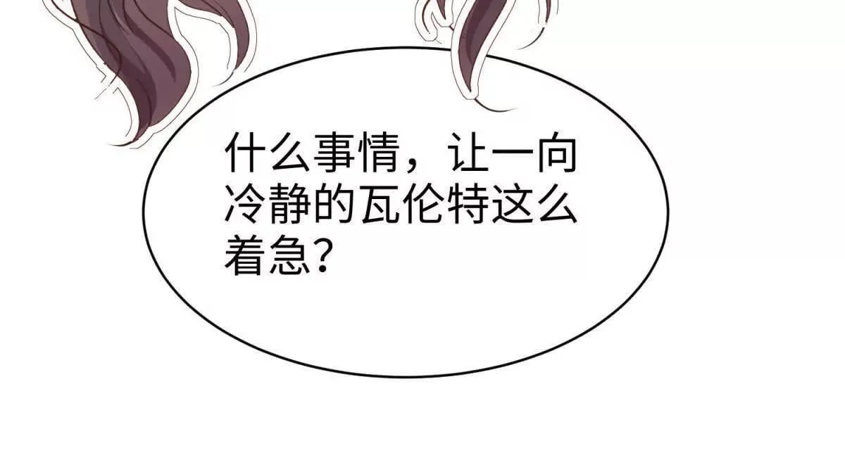 第10话 同心铃 第55页