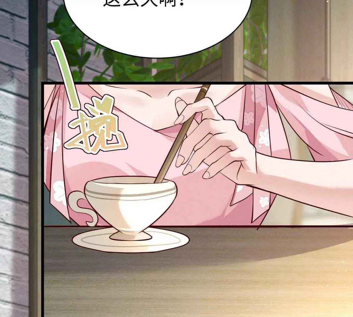 第10话 同心铃 第61页