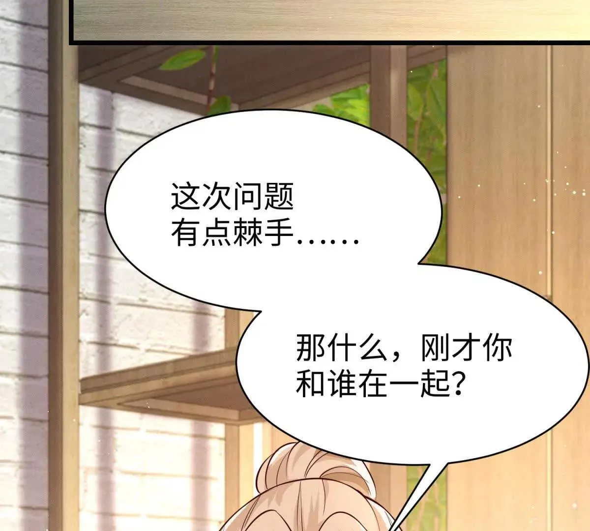 第10话 同心铃 第62页
