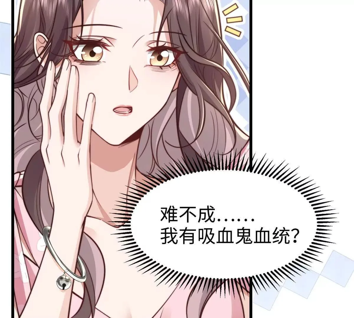 第11话 吸血鬼血统 第20页