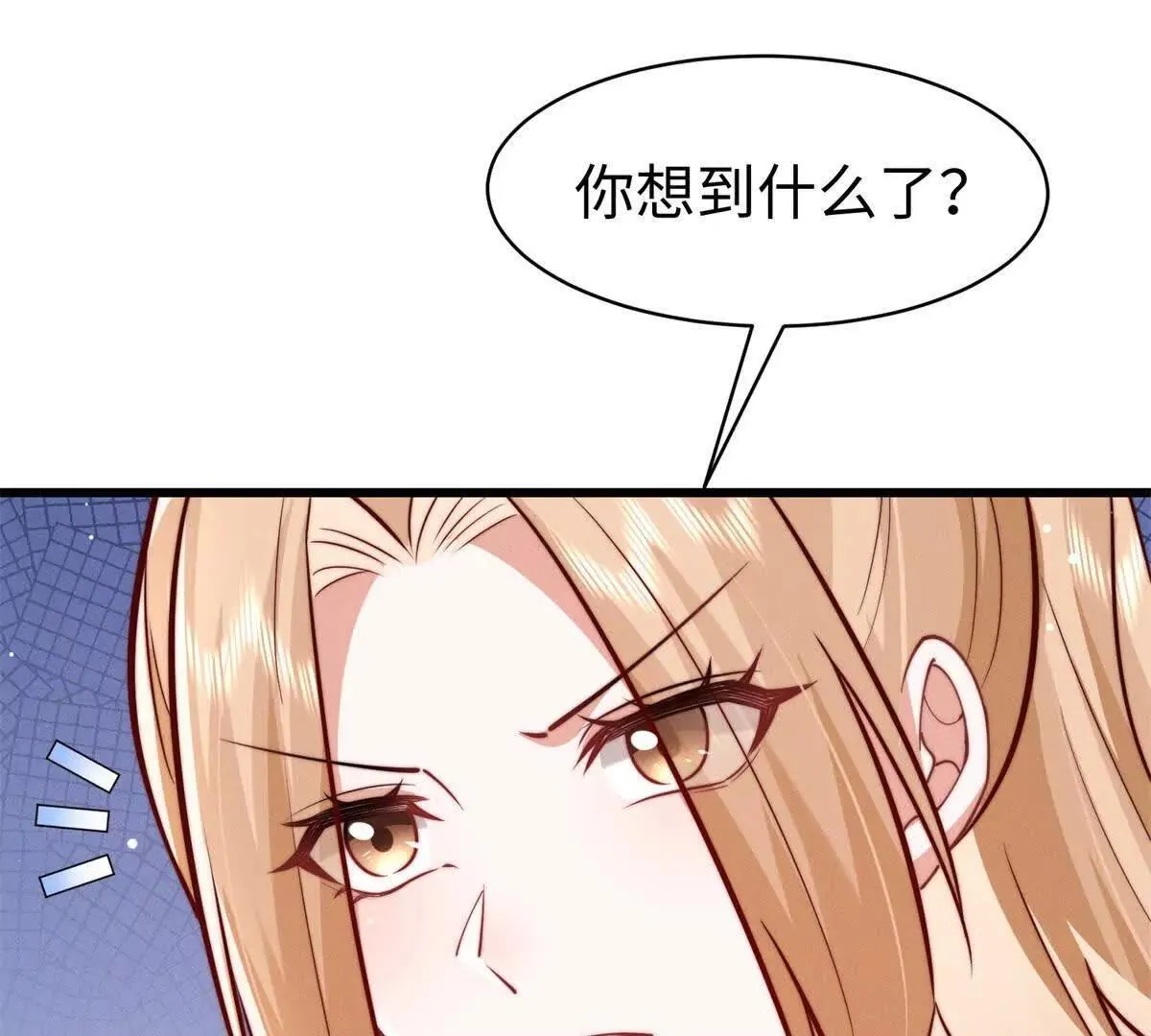 第11话 吸血鬼血统 第22页