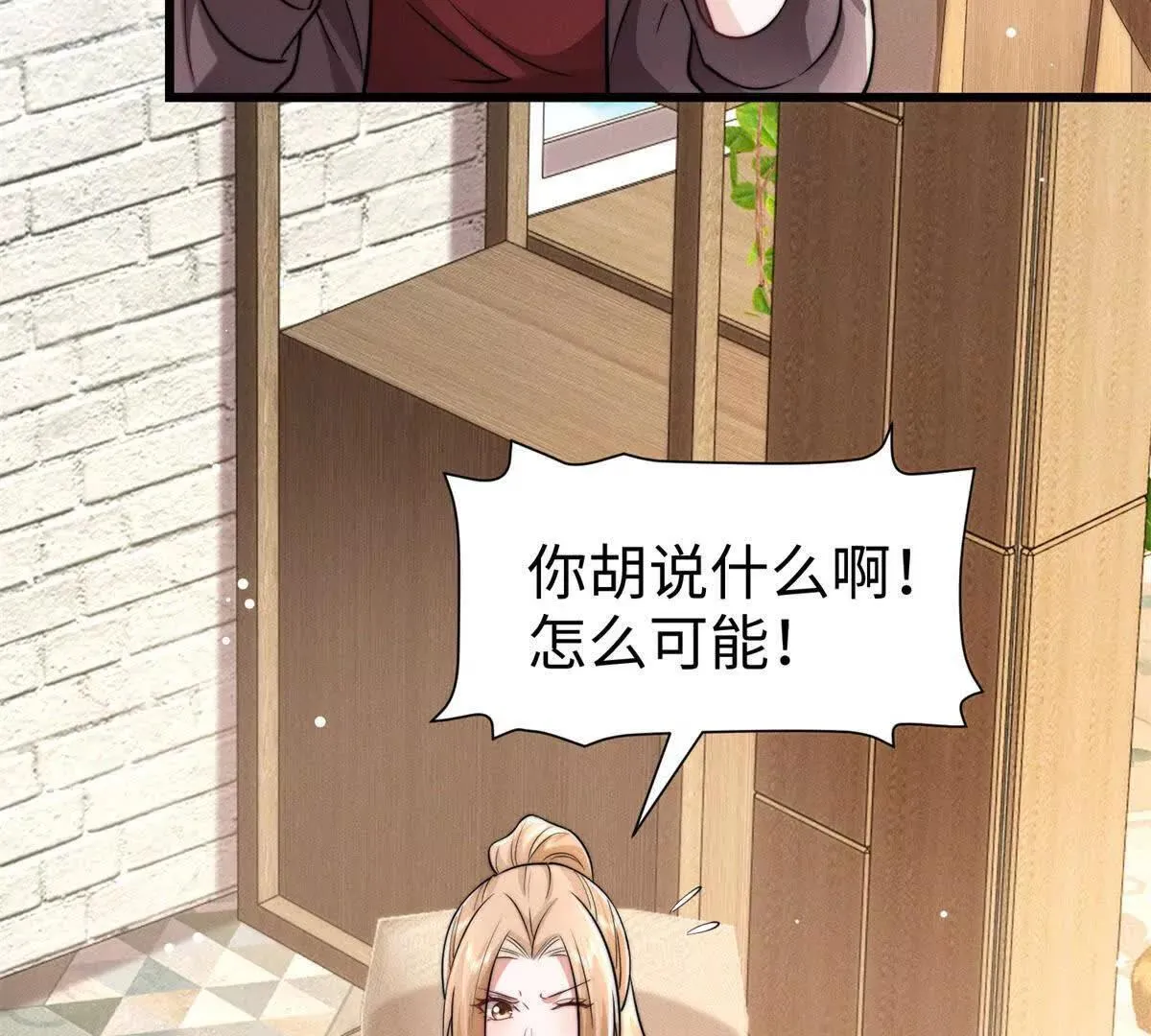 第11话 吸血鬼血统 第27页