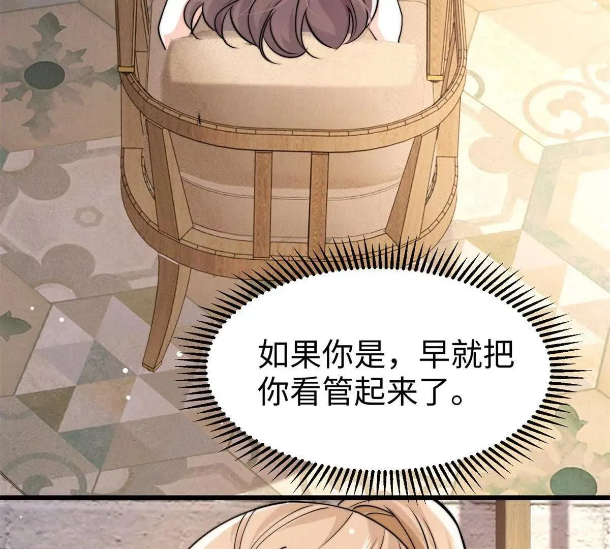 第11话 吸血鬼血统 第29页