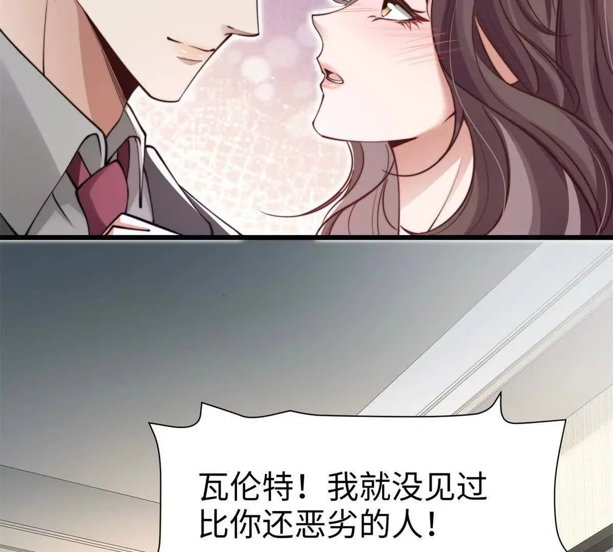 第12话 不要越界 第8页