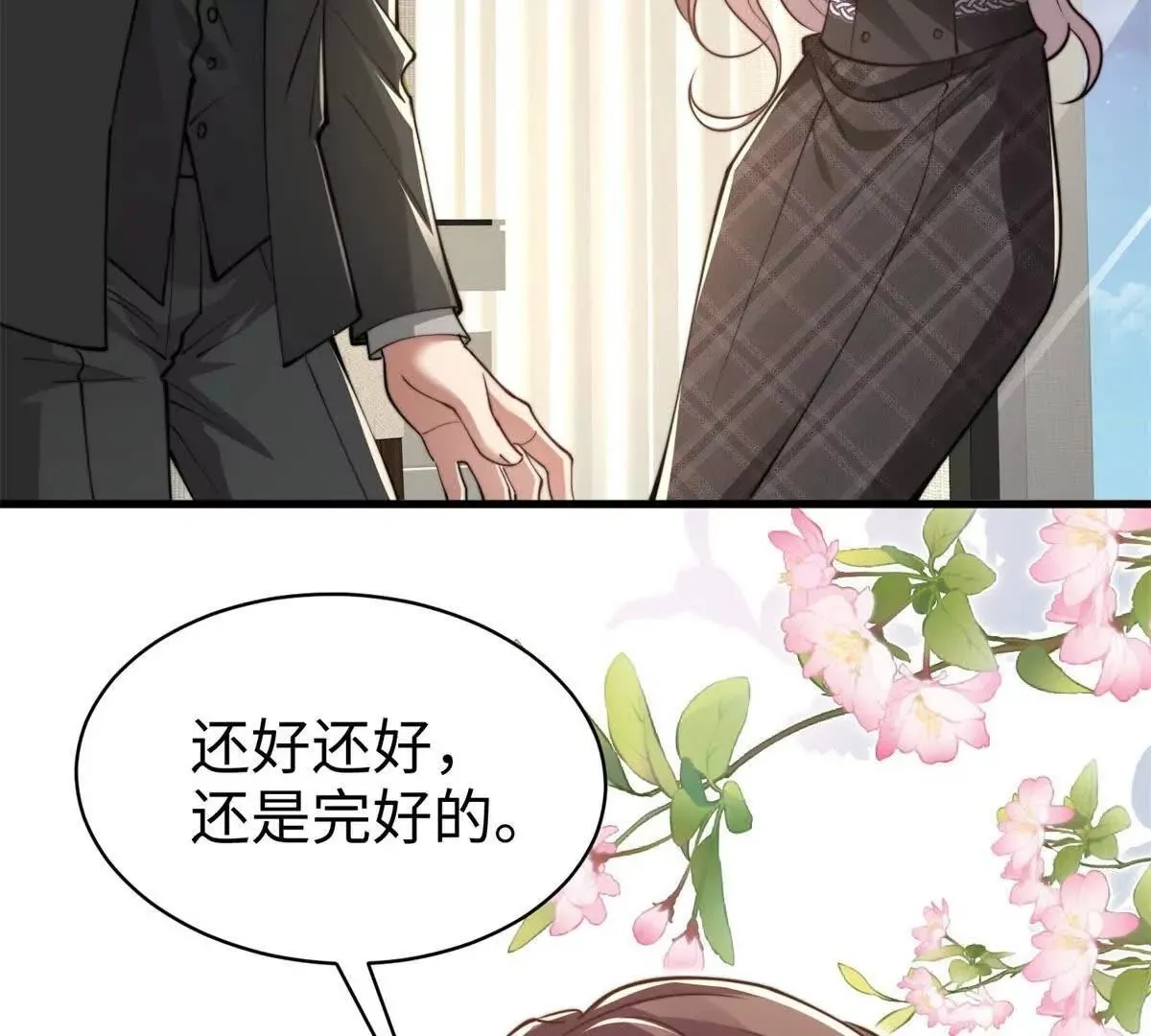 第12话 不要越界 第10页