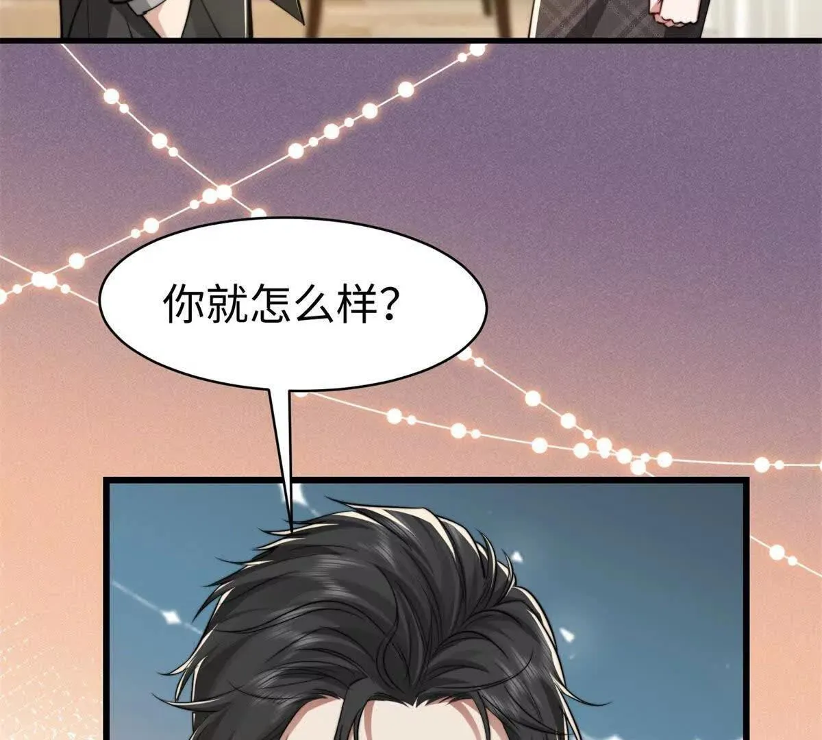 第12话 不要越界 第14页