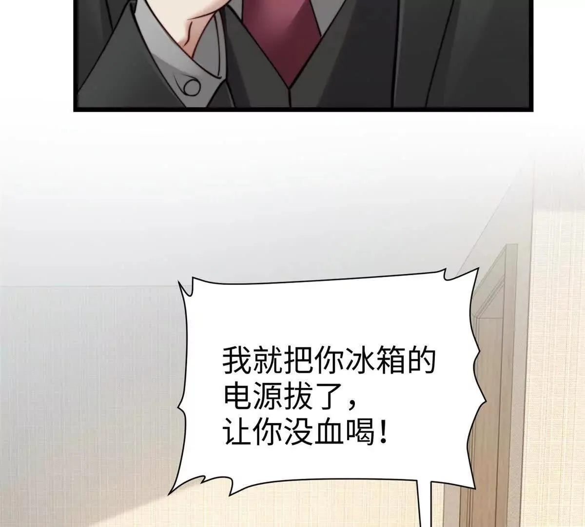 第12话 不要越界 第16页