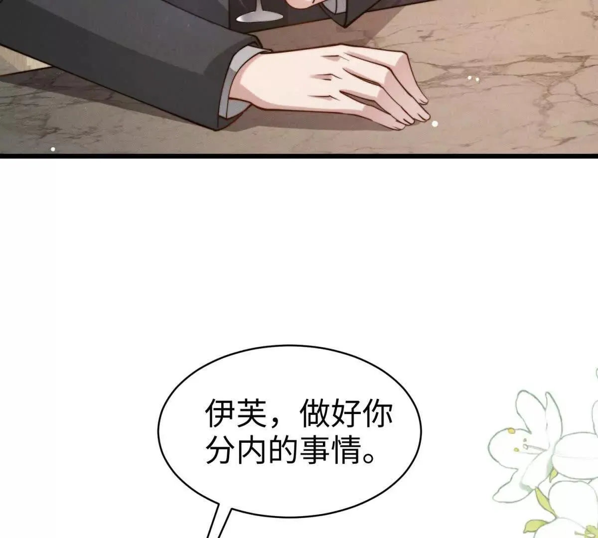 第12话 不要越界 第58页